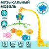 Мобиль музыкальный 913 TONGDE