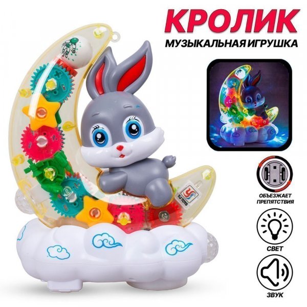 Кролик со звуковыми и световыми эффектами 15см YJ-3043 TONGDE