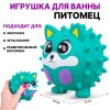 Игрушка для ванны массажная Питомец 3 вида 7222-9 TONGDE