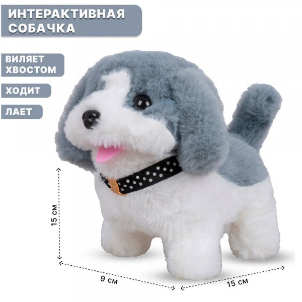 Собака со звуковыми эффектами 14см МС-1018 TONGDE