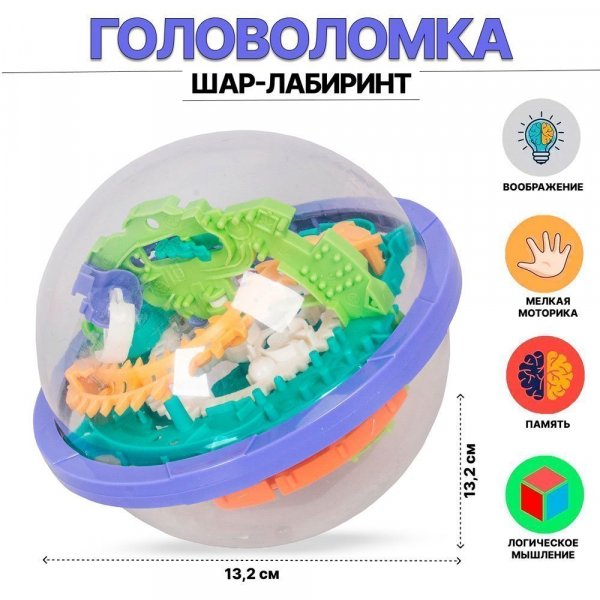 Головоломка Шар лабиринт 6002 TONGDE
