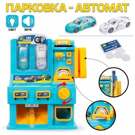 Парковка-автомат со звуковыми и световыми эффектами 26х14х29см с машинками 2ШТ. CLM-771 TONGDE