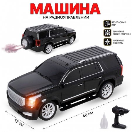 Машина на радиоуправлении со световыми эффектами и эффектом дыма 40см QX3688-GMCT TONGDE