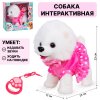 Собака интерактивная с поводком 26см CL1732A-W TONGDE