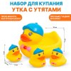 Набор для купания Утка с утятами 4ШТ. AY005A TONGDE