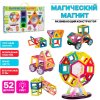 Конструктор магнитный 52 детали 703 TONGDE