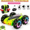 Машина на радиоуправлении трюковая со звуковыми и световыми эффектами управление жестами 16см 1365А TONGDE
