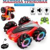 Машина на радиоуправлении трюковая со звуковыми и световыми эффектами управление жестами 16см 1365А TONGDE